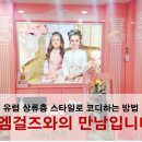 로엠원주점 이미지
