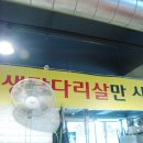 희망88춘천닭갈비 이미지