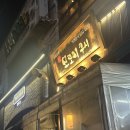 모로미쿠시 산본점