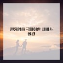 씨엠(CM)