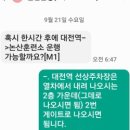 대전개인택시충전소 이미지
