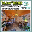 이천쌍둥이부동산공인중개사사무소 이미지