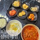 삼덕매점 - 영등포구 국제금융로6길 11 | 삼덕매점