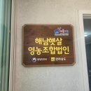 햇살처럼 영농조합법인 이미지