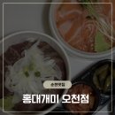 개미치킨 | [순천 맛집] 홍대개미 순천오천점, 스테이크덮밥 &amp; 연어덮밥 포장 솔직 후기