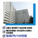 동서울한양공인중개사사무소 이미지