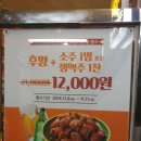 땅땅치킨마산 이미지