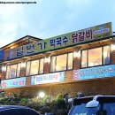 일번가막국수,닭갈비 이미지
