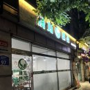 장땡반점