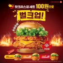 롯데리아 신모라점 이미지