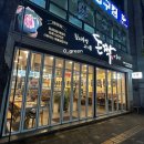 돈짝 광양점 네이버블로그