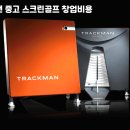 용산스크린골프 이미지