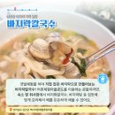 백사어촌체험마을 이미지