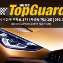 세차잘하는남자들 이미지
