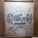 주식회사 팁토우게임즈 | 도쿄게임쇼2023 TGS2023 방문기/관람 후기(1)호요버스/넷이즈게임 등