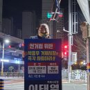 [이태열 거제시의원] 12월26일 후쿠시마오염수 해양투기 중단 1인시위 이미지