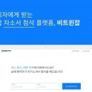 주식회사 비트윈 이미지