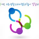 원주소비자생활협동조합 이미지