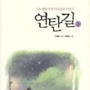 연탄길 이미지