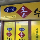 대방옷수선