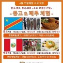 세계다문화박물관 이미지