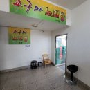 고구마 당구장 이미지