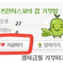 성프란치스꼬의 집 이미지