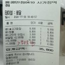 홍콩반점0410사가정역점 이미지
