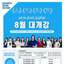 강남학원 - 금천구 시흥대로 196 | 강남학원