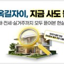 옥길자이아파트경로당 | 부천옥길자이 지금 사도 될까?실거래·전세·실거주까지 모두 뜯어본 현실 분석