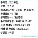 에스케이시그넷 주식회사
