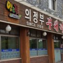 양고집부대찌개 이미지