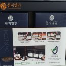 천지명인 이미지