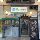 을지 바베큐 이미지