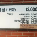 잠수교집 이미지