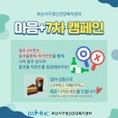 부산서구정신건강복지센터 이미지