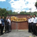 서울국유림관리소 이미지