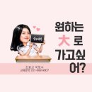 엠베스트SE은여울점학원