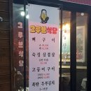 그루브식당 이미지