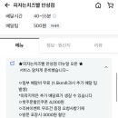 피자는치즈빨 안성점 이미지