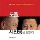 도서출판 도올