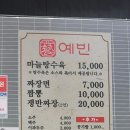 서산중앙병원 | [서산] 탕수육 맛집, 중앙병원 근처 중식당 예빈 내돈내산 솔직후기