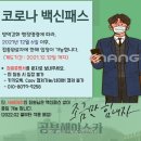 공부해이스카스터디카페대곡도원점