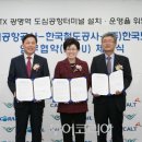 한국도심공항터미널㈜ 이미지