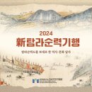 탐라순력