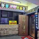 팡팡노래방 이미지