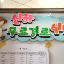이천신하교회 경로식당 이미지