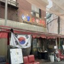 전포야장삼겹살 레트로한 숯불고기맛집 ‘순양숯불구이’