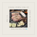 구서동맛집 &lt;장정동 고기집 여기 제주도 구서점&gt; 다녀온 후기