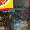빽보이피자수원 이미지